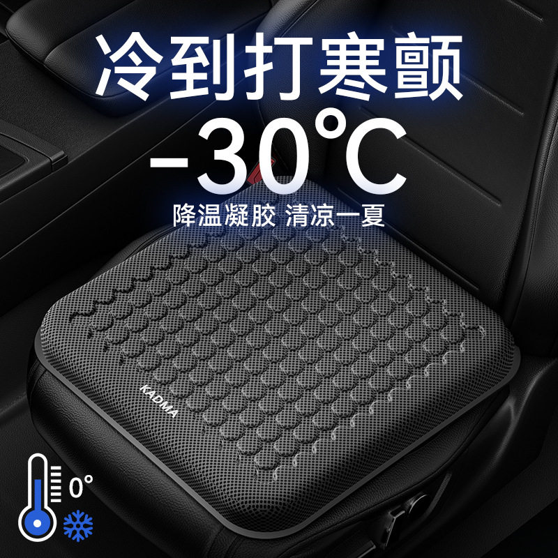 汽车坐垫夏季凉垫单片四季通用座椅凝胶冰垫货车通风透气屁屁垫子