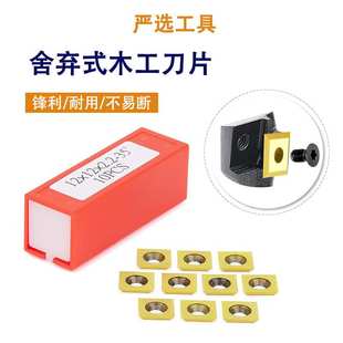 舍弃式刀片破板刀刀片舍弃式螺旋刨刀片手持式木旋车刀片木工刀片
