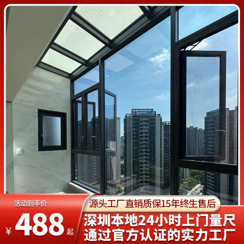 深圳断桥铝门窗定制封窗系统窗铝合金窗户窄边平开窗封阳台落地窗