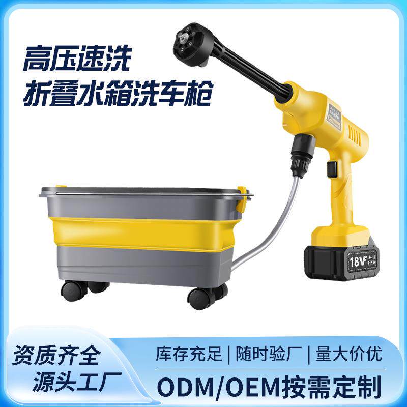 新款高压洗车水枪便携式无线洗车喷水枪高压速洗带折叠水箱洗车枪