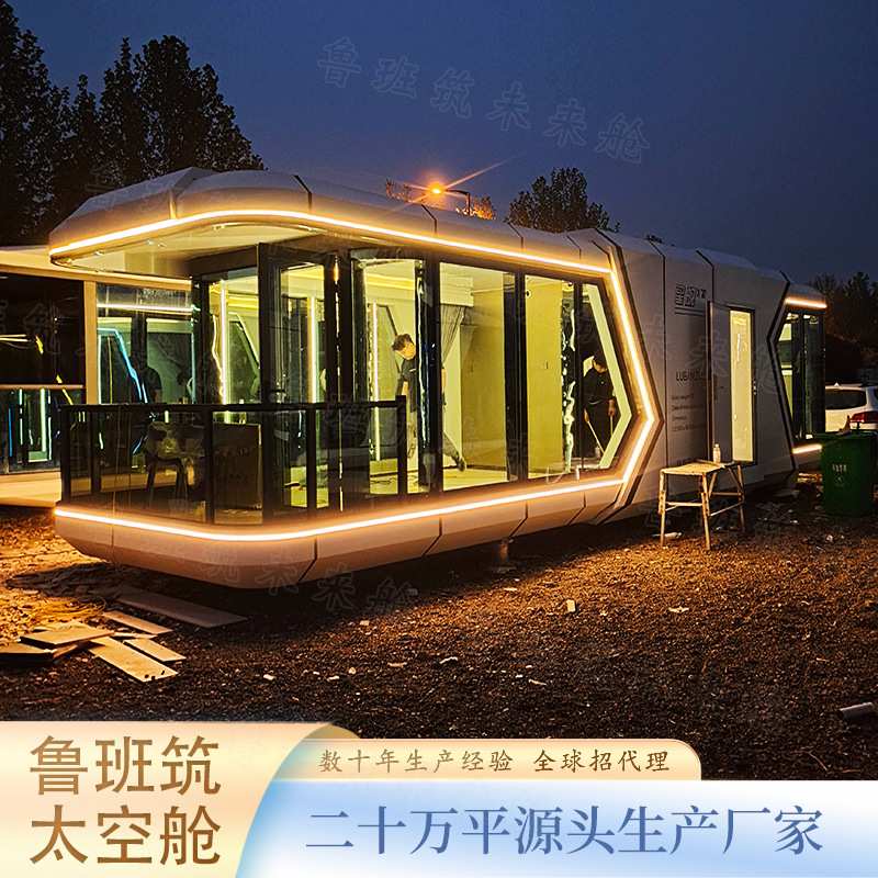 Hébergement de capsule spatiale水边咖啡馆未来感移动住宿房屋