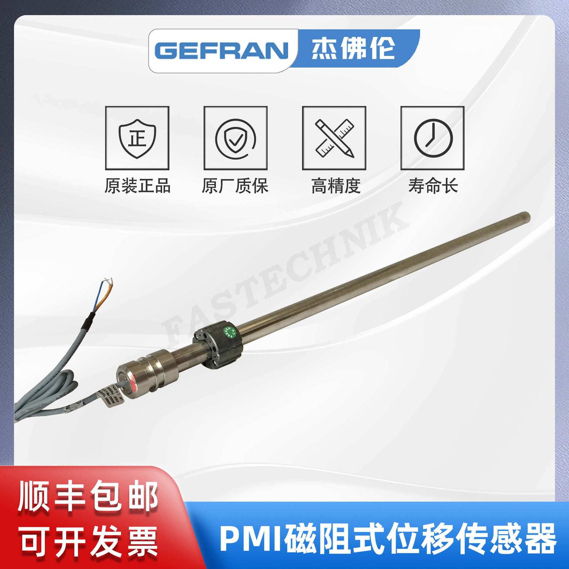 GEFRAN杰佛伦 PM-I-12-F-0500-X  油缸内置电子 位移传感器