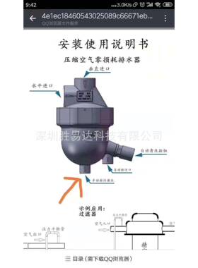 现货只排水不排气节能环保零损耗排水器AS6D