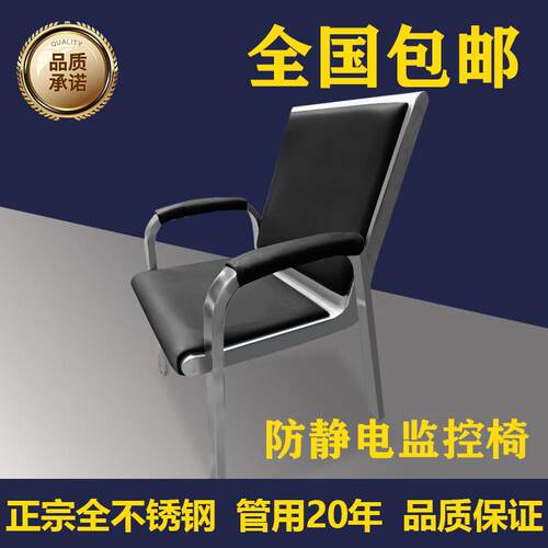 监盘椅304全不锈钢实验室热电厂防静电办公椅会议椅子操作中控椅