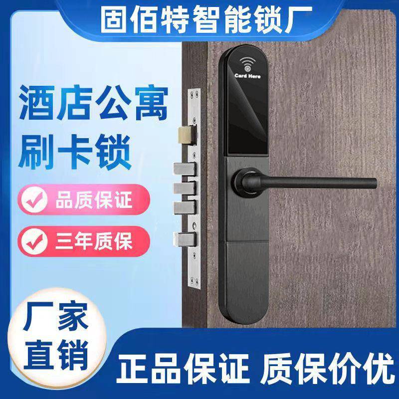 断桥铝合金锁木门玻璃门黑色窄边框酒店宾馆半自动刷卡门锁刷卡锁