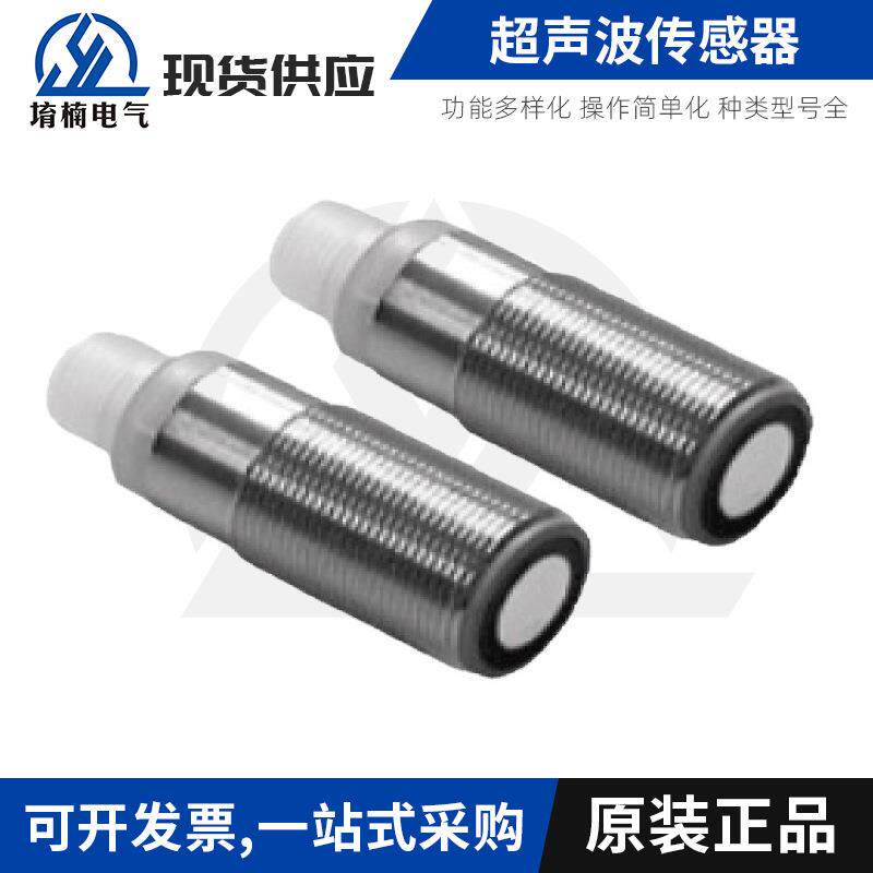 超声波传感器UB500-18GM75-I-V15液位水位检测模拟量输出4-20mA