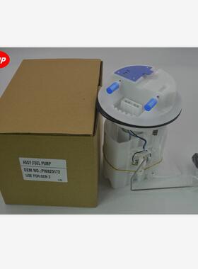 汽油泵总成PW823172适用于宝腾Gen 2 F01R00S106