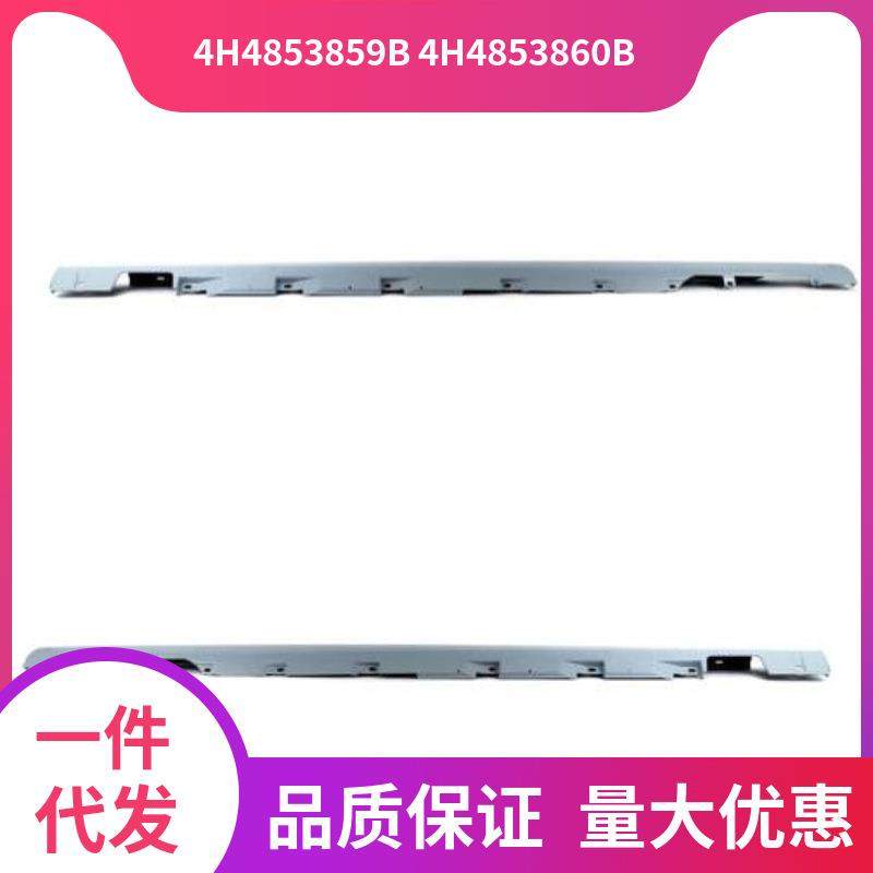 4H4853859B 4H4853860B 适用于2010-2013款奥迪Audi A8车身下裙