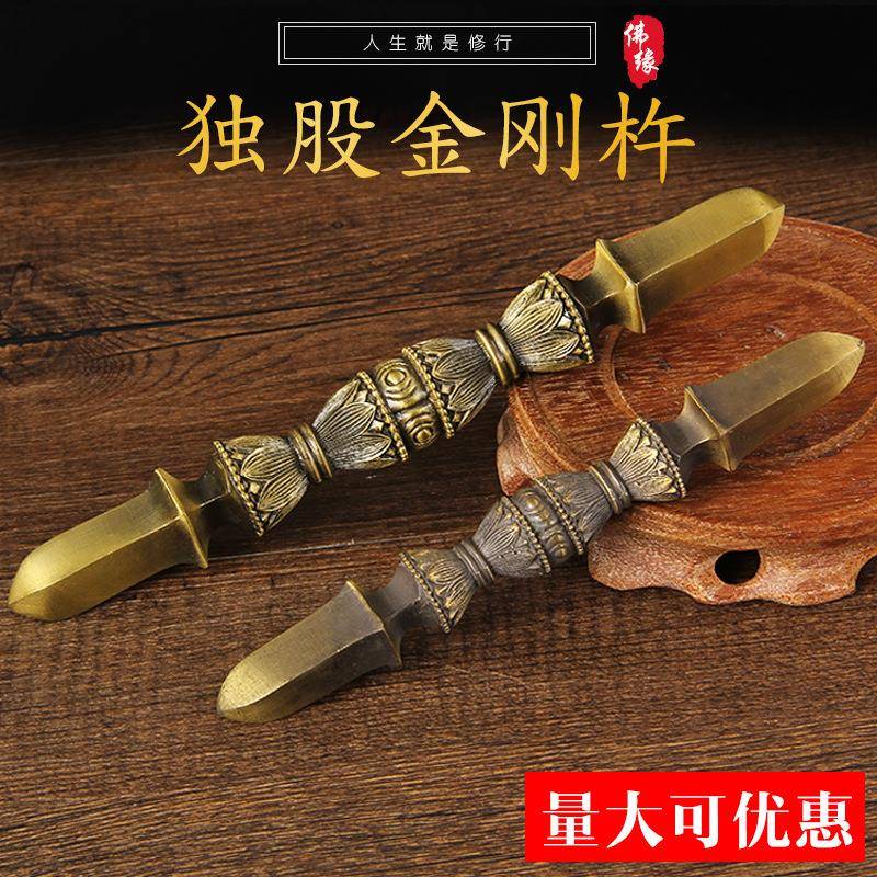 合金一字杵大小号唐密真言宗独股杵 合金金刚杵降魔杵法器宝杵