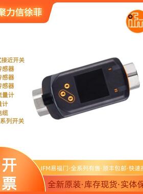 【现货】IFM易福门流量开关SV7500SV7200SV4200SN0150声控感应