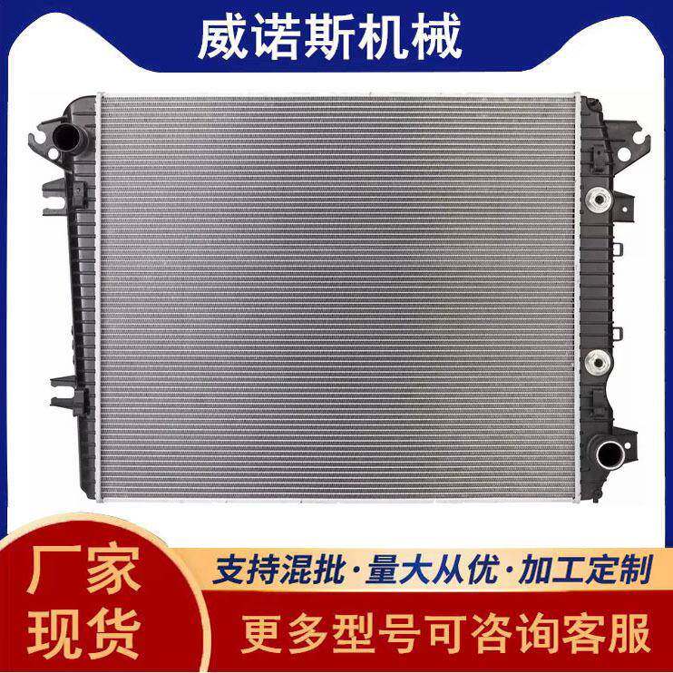 厂家直销铝塑/全铝水箱散热器中冷器适用于2017-2019索罗德3500HD