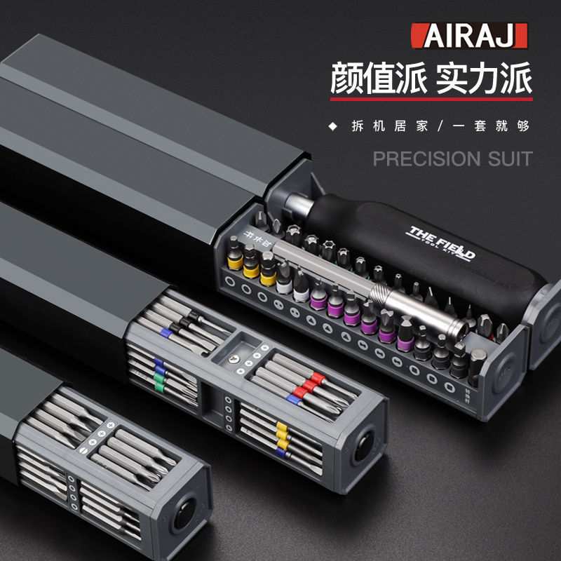 艾瑞泽螺丝刀套装螺丝批手机笔记本清灰拆机维修工具磁性拆卸磁吸