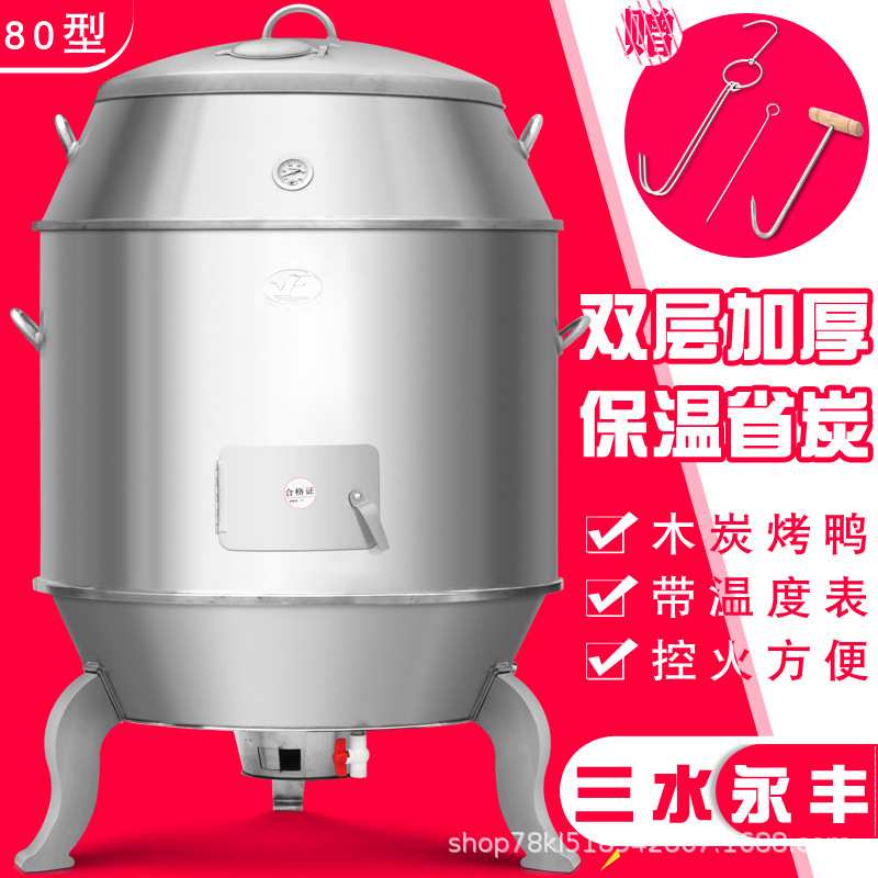 广东三水永丰烤鸭炉80cm双层果木炭脆皮烧肉炉商用烧腊叉烧烤鸡炉