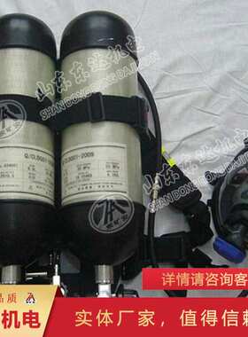 RHZKF6.8/30空气呼吸器 有效防护时间60min空气呼吸器