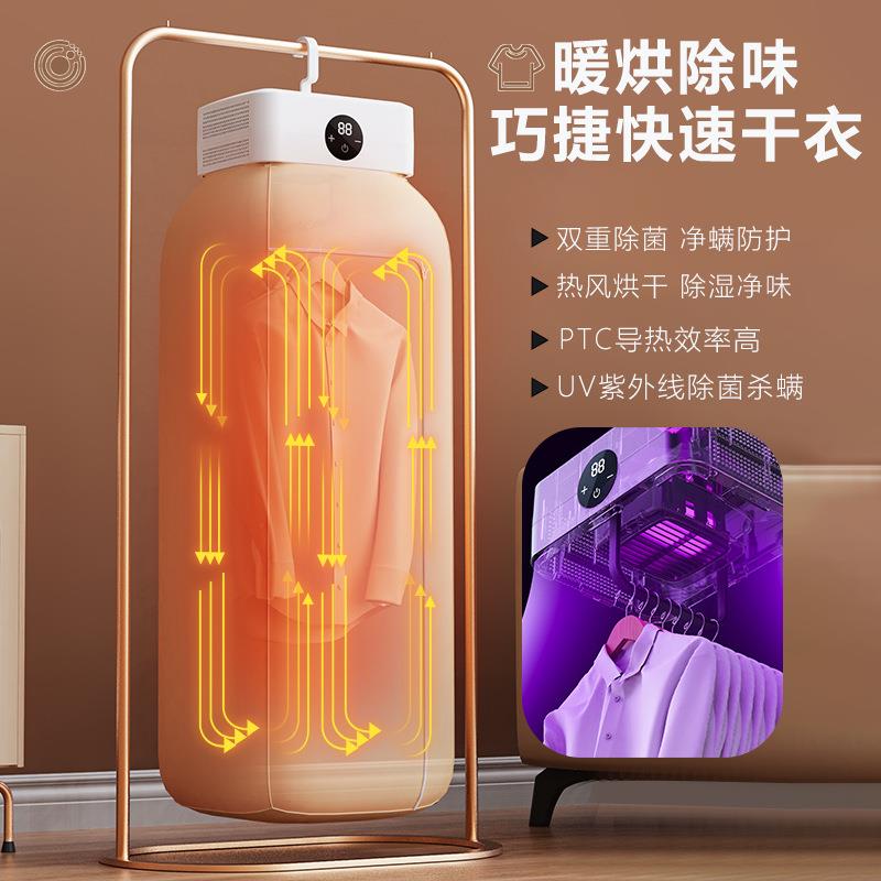 烘干机家用烘衣服速干神器宿舍小型家庭除螨折叠智能全自动干衣机