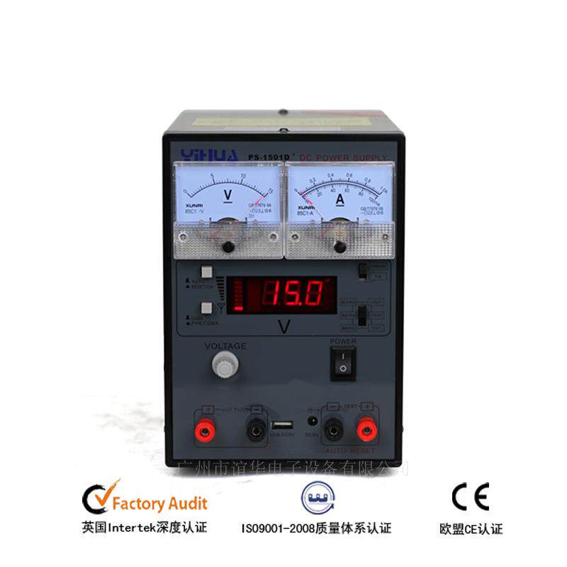 厂家直销YIHUA-1501D+通讯维修电源 15V 1A手机维修稳压电源
