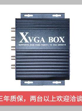 GBS-8219工业视频转换器XVGA BOX RGB转VGA RGBS转VGA