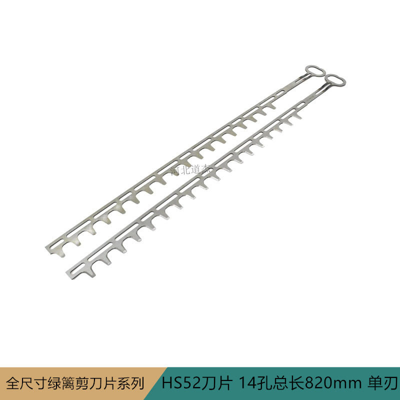斯蒂尔宽带高枝锯绿篱机HS52剪刀片STIHL农园林绿化割草机械配件