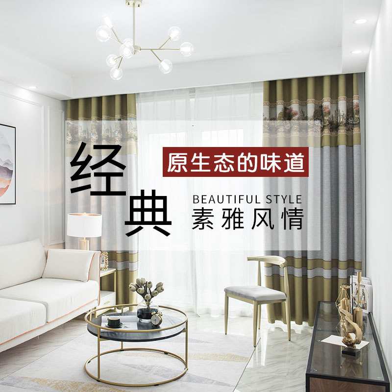 窗帘绣花豪华高档客厅卧室遮光落地成品轻奢大气简约现代宫廷棉麻