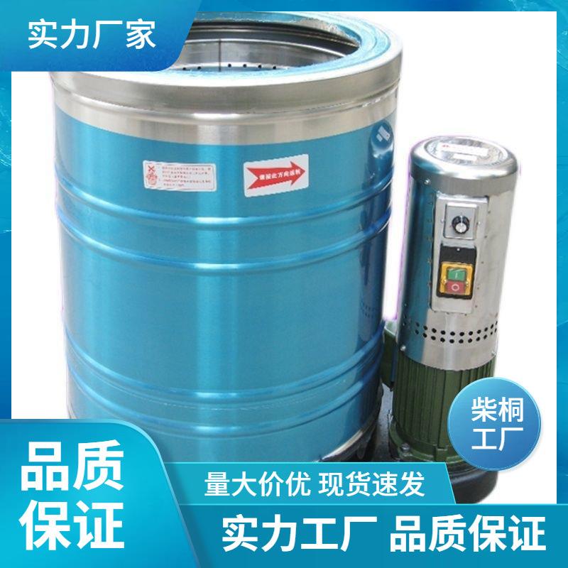 促销脱水机甩干机商用大容量甩干桶不锈钢工业甩水机洗车单脱水桶