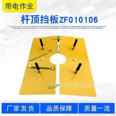 不停电作业树脂隔离板ZF010106杆顶挡板1×1.2米防鸟害绝缘防护板