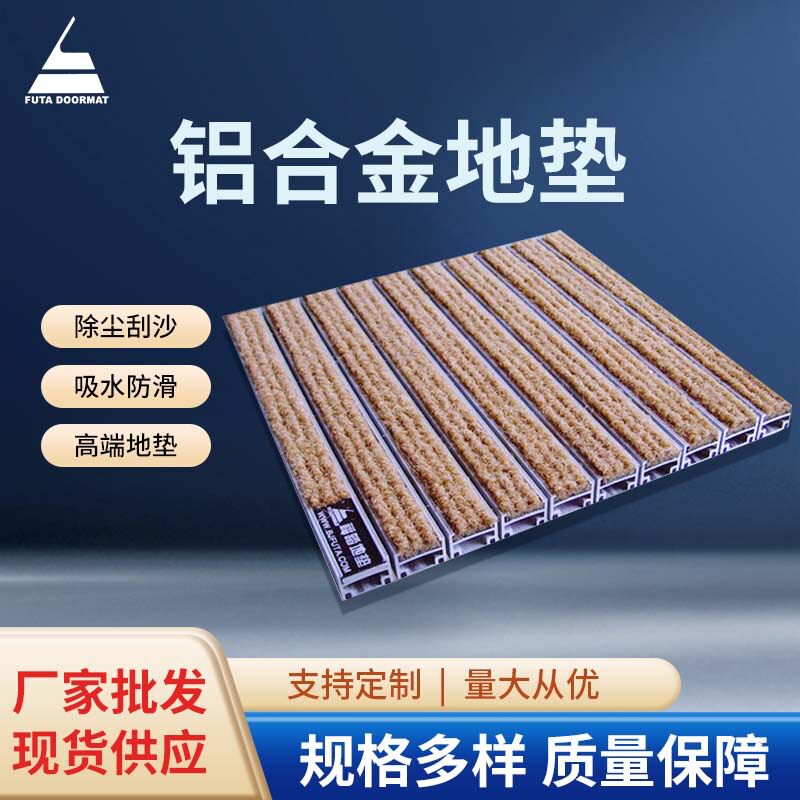 铝合金地垫台阶防滑条商用除尘刮泥避滑户外避尘脚垫地垫供应