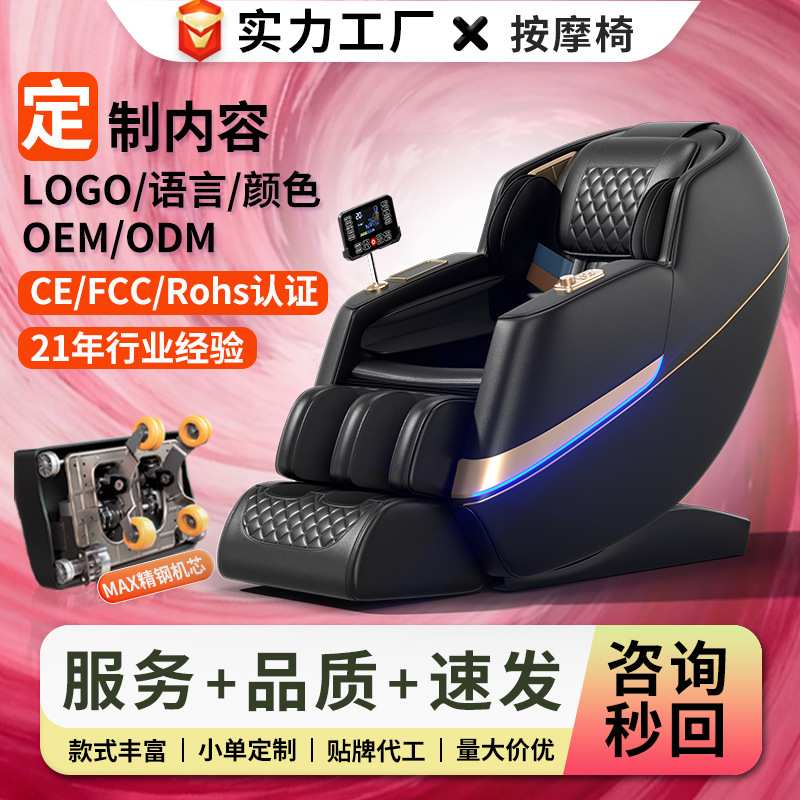 工厂跨境 按摩椅家用4D机芯双SL导轨智能语音无线充电全身按摩