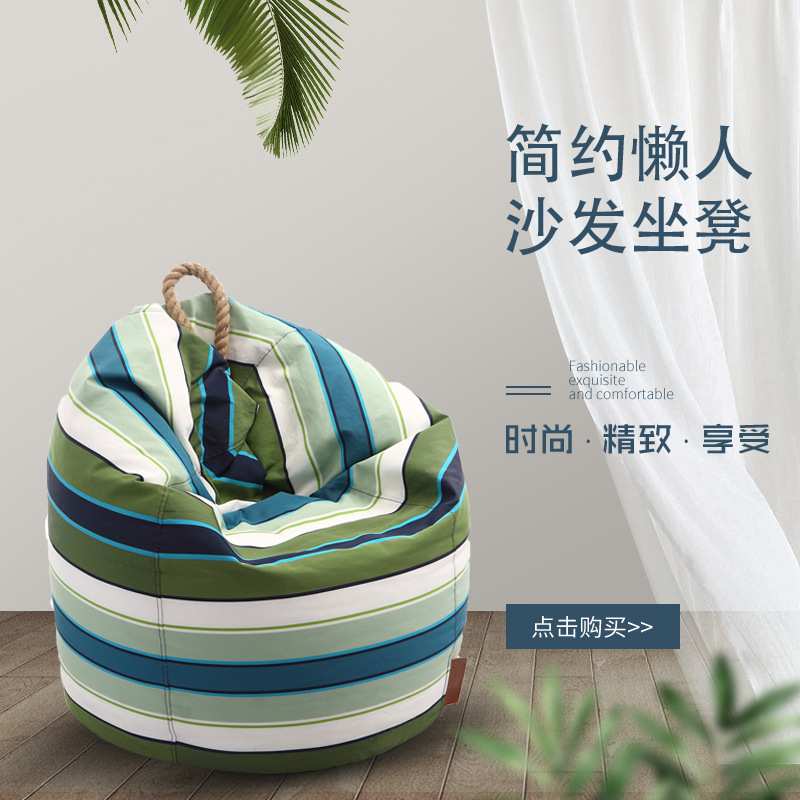 布艺单人小沙发 榻榻米舒适沙发豆包 创意阳台懒人沙发豆袋