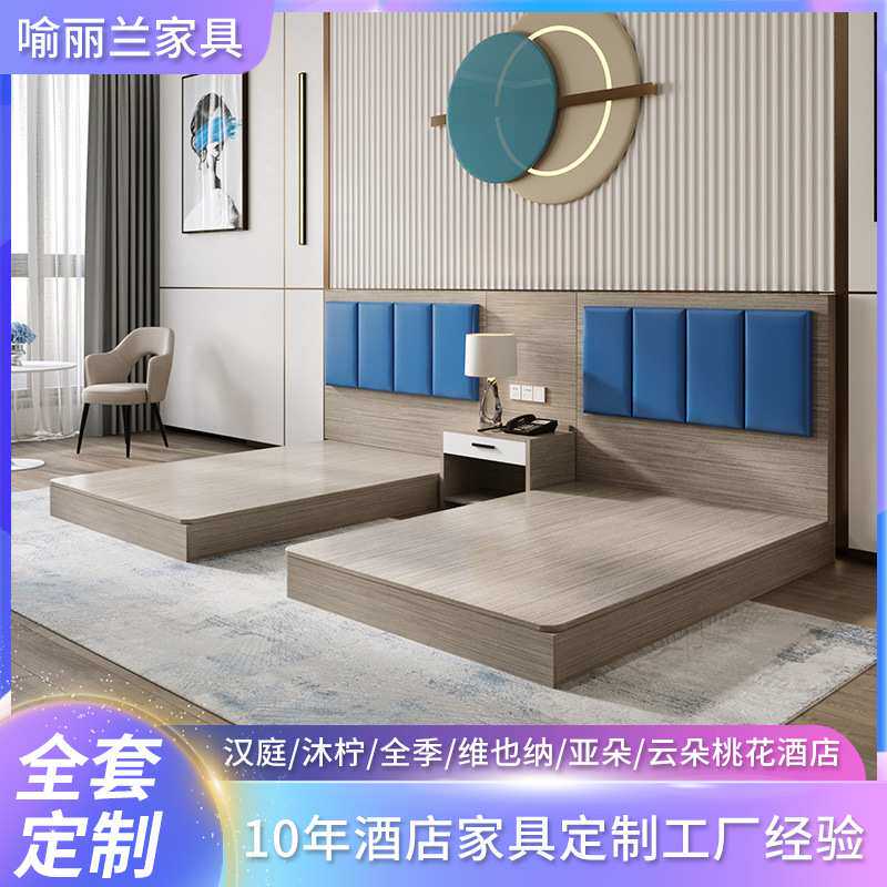定制酒店家具套装民宿床多层板贴宾馆床实木皮烤漆床头柜家居
