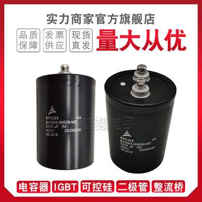 电容器 B43456-X0008-M623 B43457-S5478-M3 B43458-A9688-M/M1