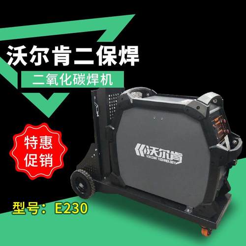 曙光“沃尔肯”二保焊机E270 IGBT双电压二氧化碳气体保护焊机