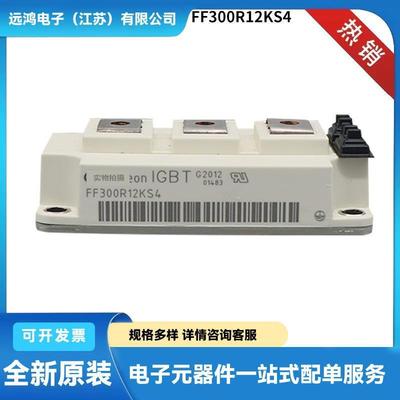 FF100R12KS4 FF150R12KS4 FZ400R12KS4德国原盒原包IGBT功率模块