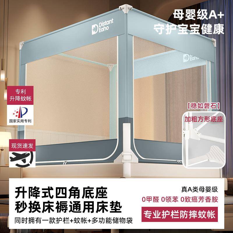2025新款防摔蚊帐家用卧室围栏纹帐儿童婴儿防止掉床1米8床大床