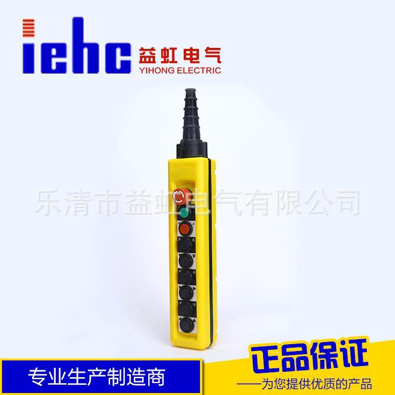 益虹COPP-AB1S3(AS4)防雨按钮COBP-AB1S3AS4急停升降双速手柄开关