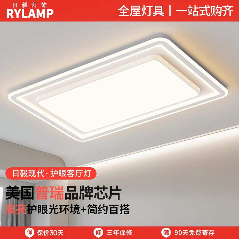 吸顶灯大厅高级感客厅灯现代简约全光谱护眼卧室中山家装全屋灯具