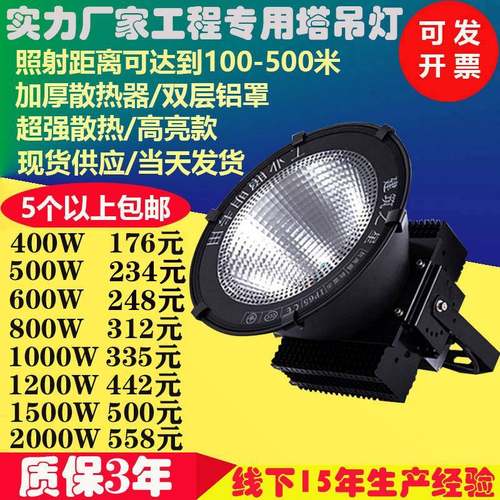 建筑之星防水塔吊灯led 300w 400w 500W 1000W工地户外照明投光灯