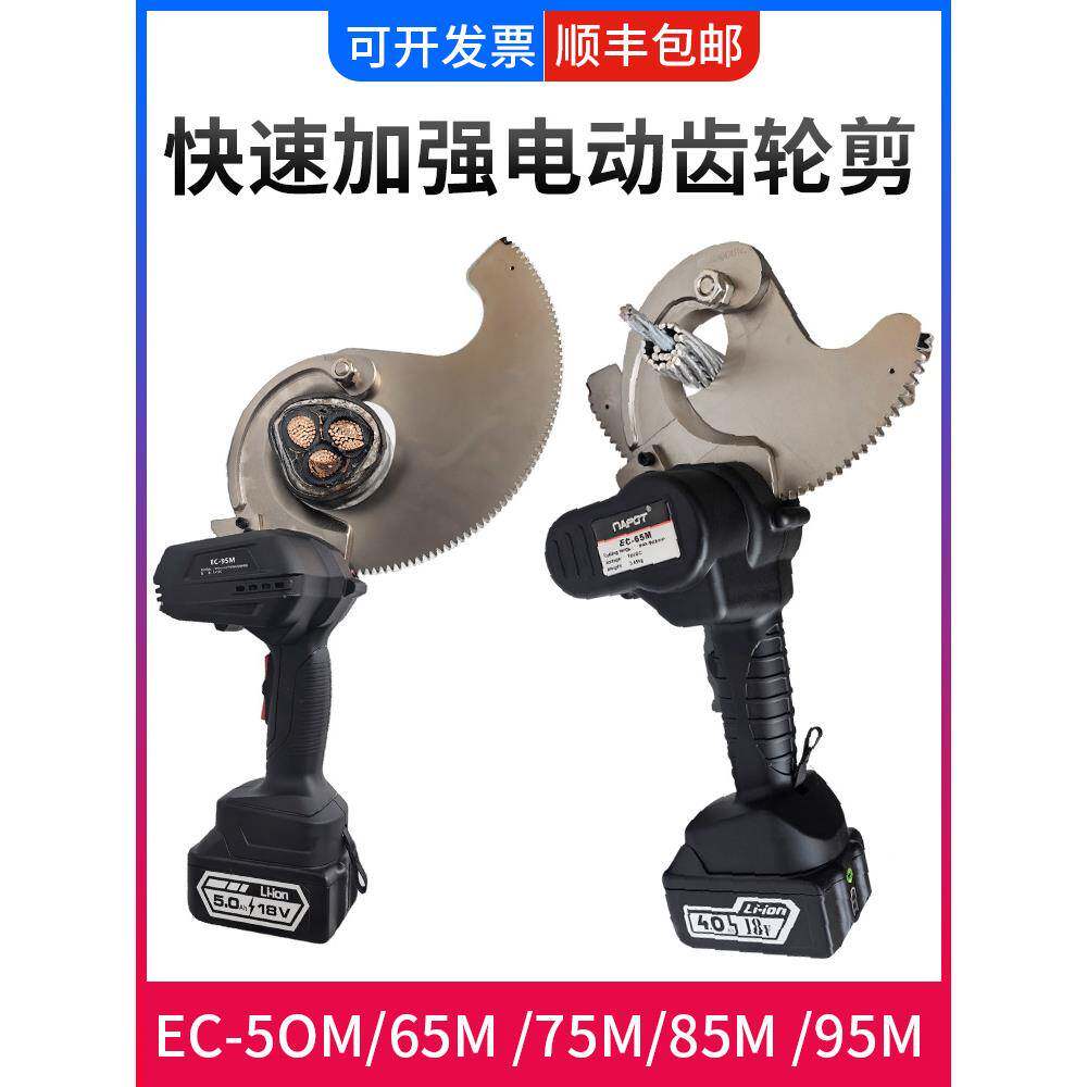 kt电动电缆剪铜铝凯装断线剪充电便携电工剪钢芯线齿轮剪刀棘轮剪
