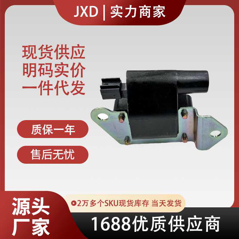 .适用于黄海傲龙领航者点火线圈2.4/MD338169 MD309455 UF76
