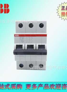 ABB微型断路器SH203-C20NA SH200系列3P+N6KA空开2CDS213103R0204