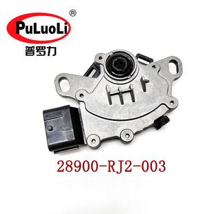 28900-RJ2-003适用雅阁冠道皓影思域思威缤智活塞位置挡位传感器