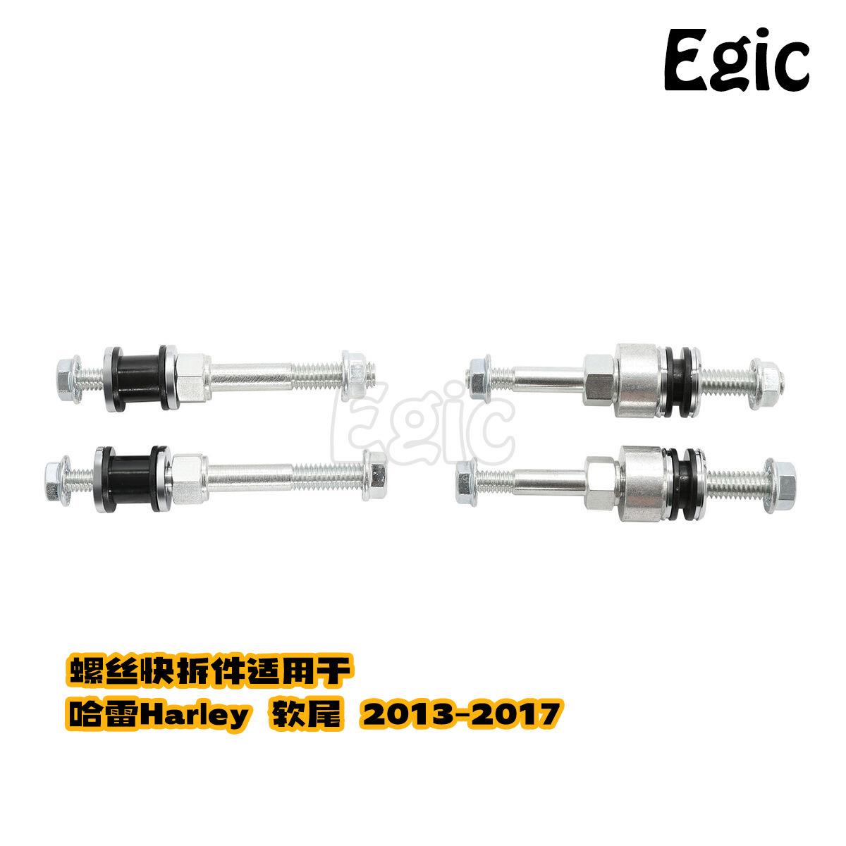 后货架快拆螺丝适用哈雷肥仔软尾摩托加装靠背螺丝套件2003-17年