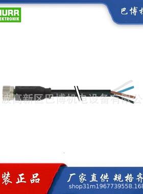 Murr/穆尔7000-08061-6110500/线缆/电缆线原装进口品质保证