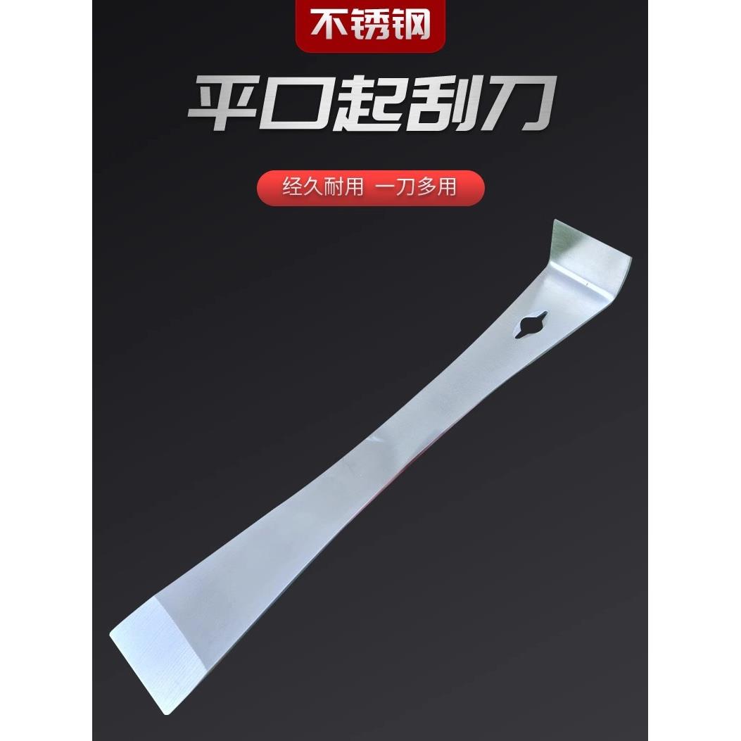 木门套多功能撬棍门安装木工工具大全起钉不锈钢刮刀撬棒大号26CM