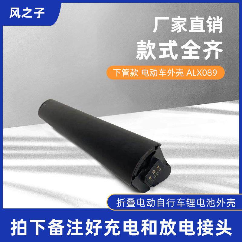 电动车锂电池外壳电动自行车电瓶盒子电瓶车18650锂电池外壳