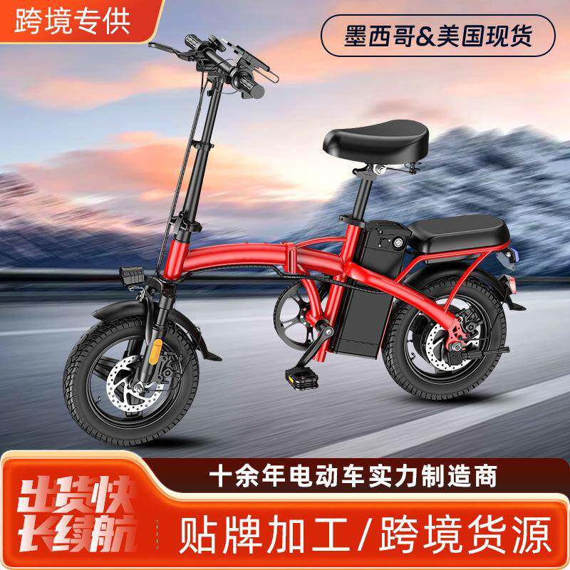 跨境欧美墨西哥折叠电动车电动助力自行车长续航电瓶车锂电池便携