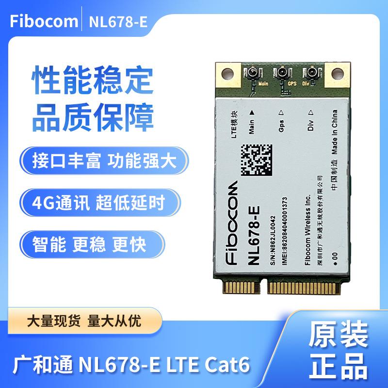 广和通Fibocom NL678-E LTE Cat6 Mini PCIe Cellular Module