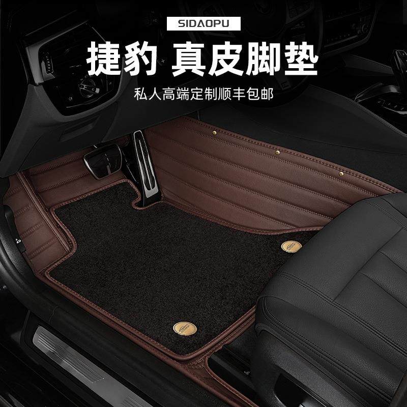 适用于捷豹XEL XFL FPACE IPACE EPACE FTYP 全包围原厂汽车脚垫