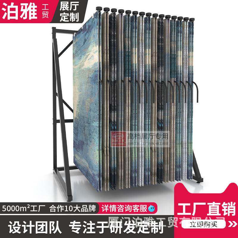 柏雅地毯展示架羊毛毯布料硅藻泥窗帘墙布翻页立式落地式样品架子