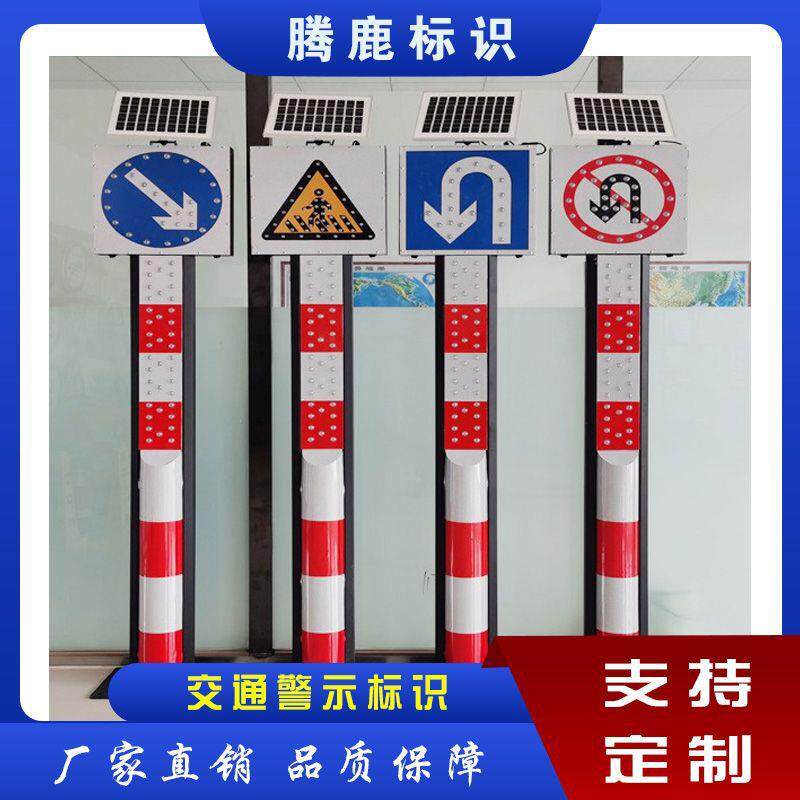 太阳能警示牌人行横道牌LED警示标牌发光警示牌指示牌