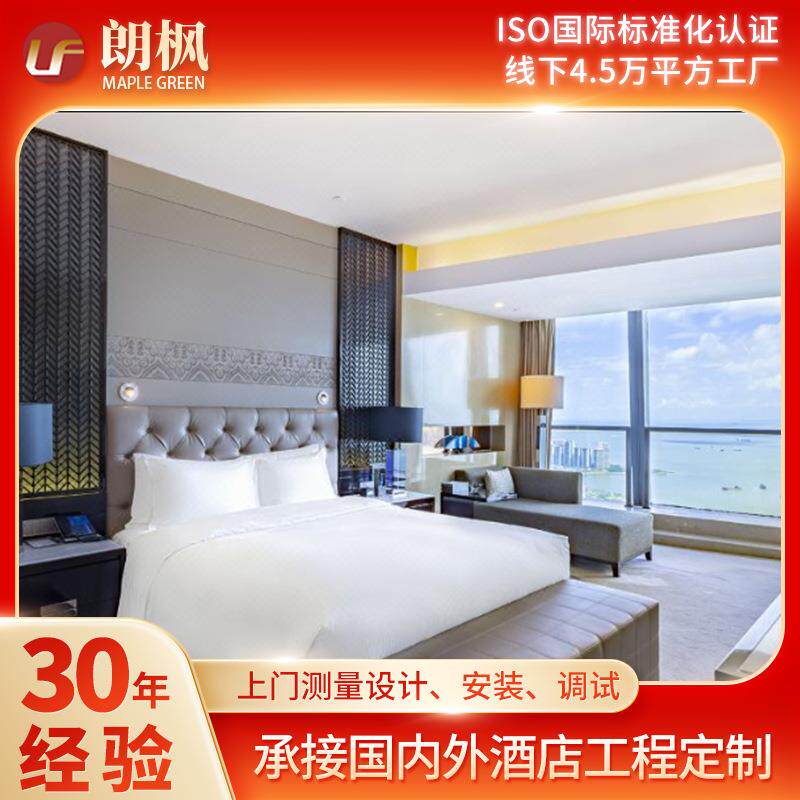 现代简约轻奢星级宾馆酒店固装家具标间全套酒店家具活动样板家具